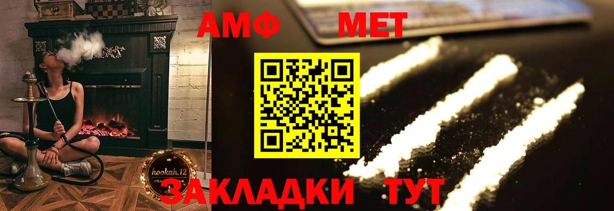 Amphetamine Розовый Лобня