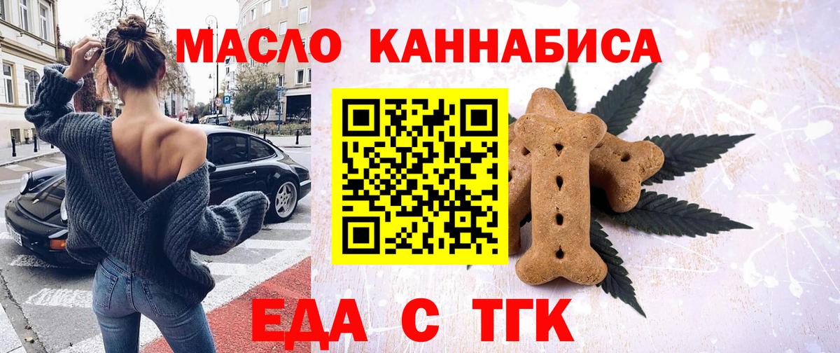 Лобня  Печенье с ТГК конопля  Вход с VPN 