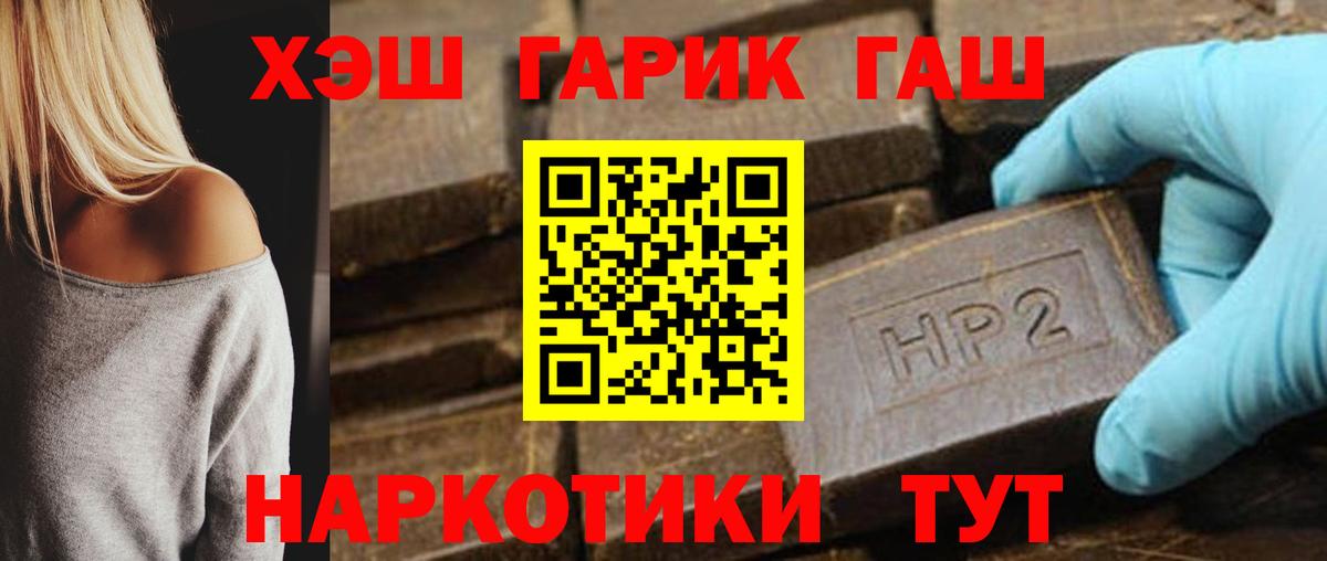 ГАШ Premium  ГАШ Ice-O-Lator  ГАШИШ  Лобня  Вход с VPN 