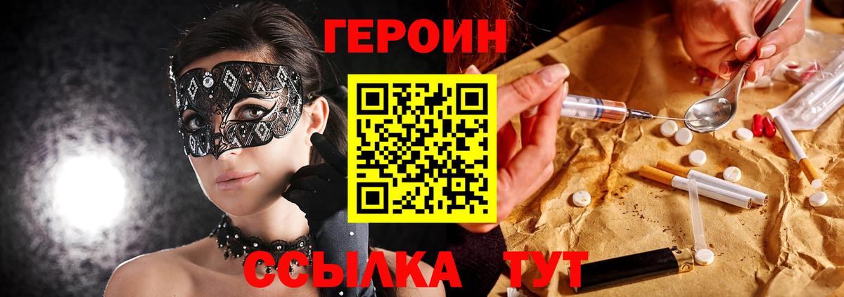 ГЕРОИН афганец Лобня