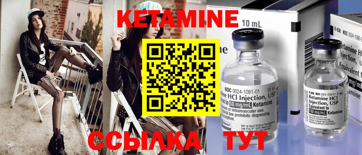 Кетамин ketamine  КЕТАМИН VHQ  Вход с VPN  Лобня 