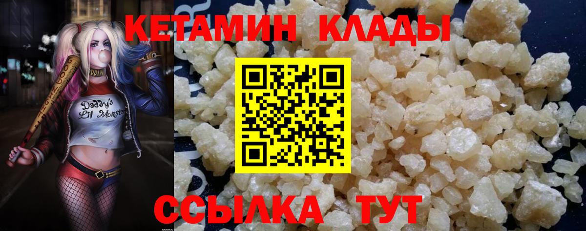 Кетамин ketamine Лобня