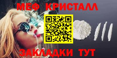 метамфетамин Бузулук