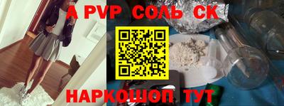 spice Будённовск