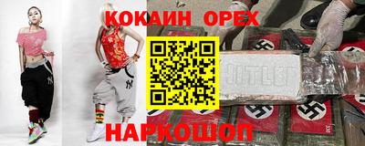 кокаин премиум Бугуруслан