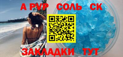 spice Будённовск