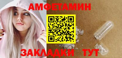 метамфетамин Бузулук