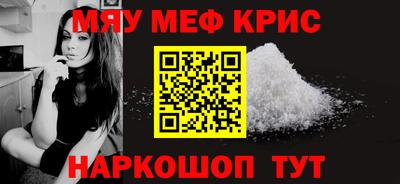 метамфетамин Бузулук