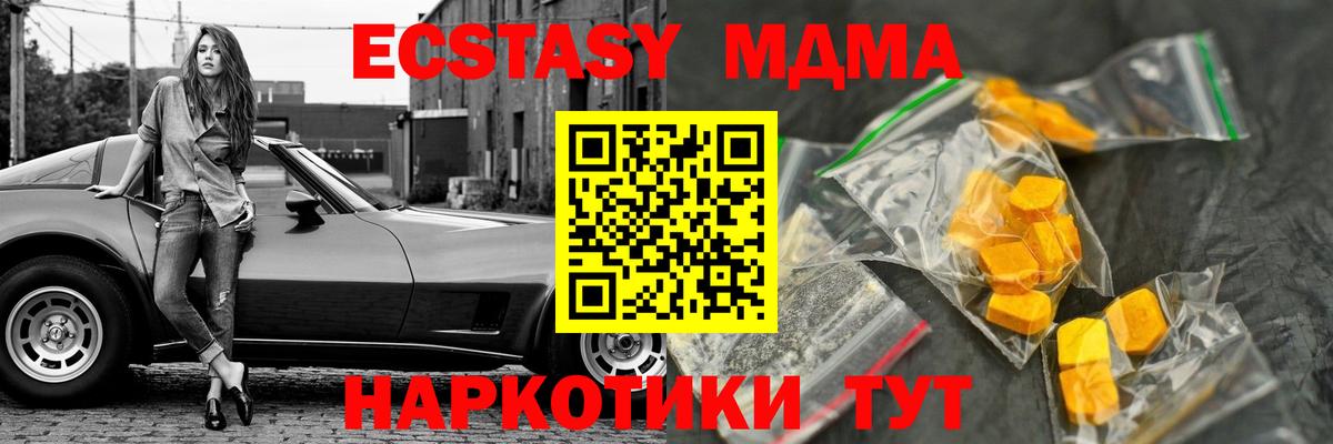 MDMA crystal  Вход с VPN  MDMA Molly  Лобня 