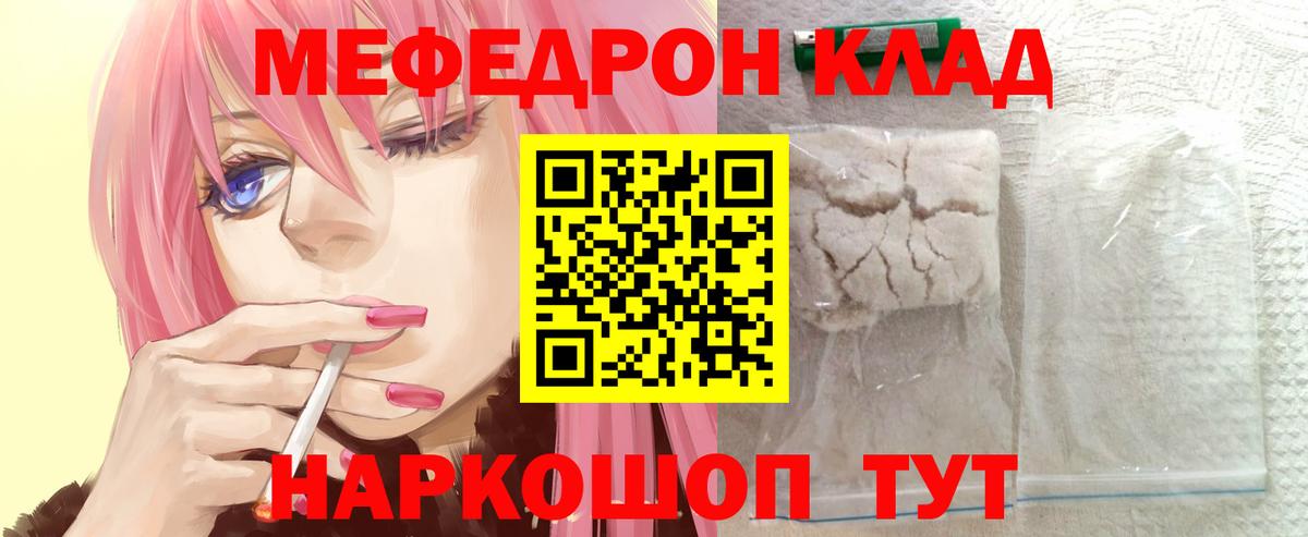 Мефедрон  Лобня