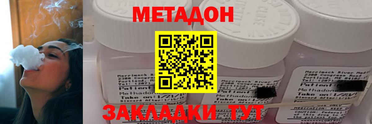 МЕГА как зайти  МЕТАДОН белоснежный  Вход с VPN  Лобня  Метадон methadone 