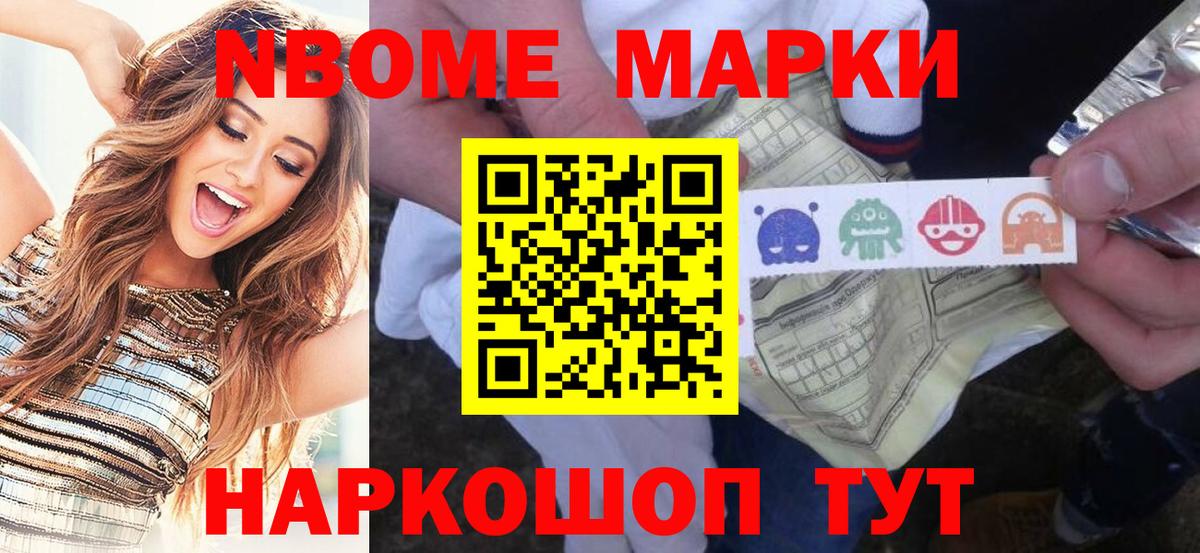 Лобня  Марки NBOMe 1500мкг  Марки NBOMe  Марки NBOMe 1500мкг  Вход с VPN 