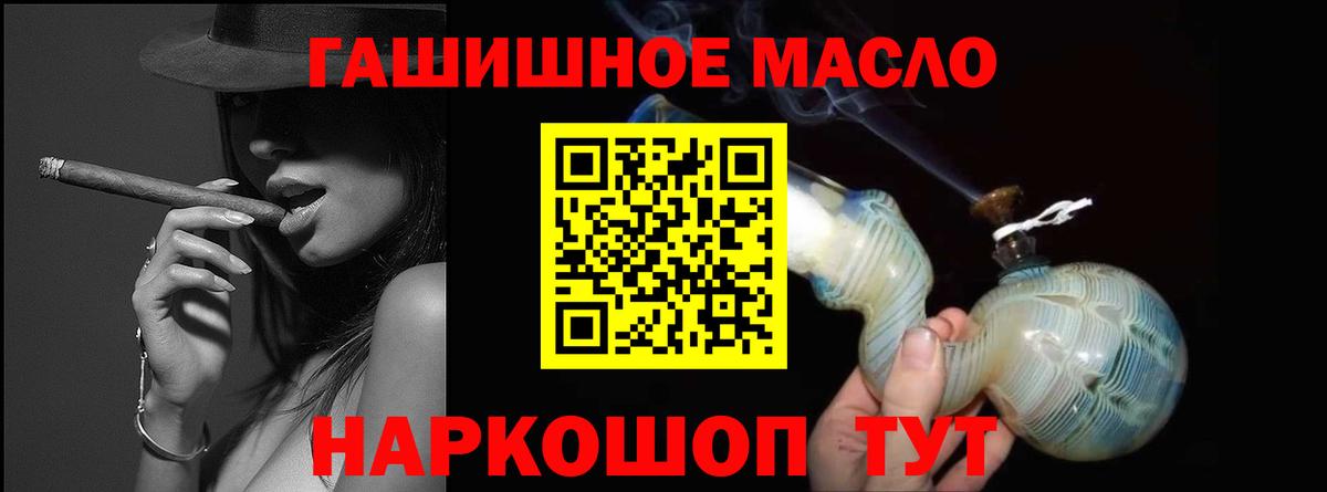 ТГК гашишное масло  Вход с VPN  Лобня  закладка  Дистиллят ТГК гашишное масло 