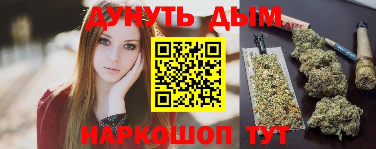 Марихуана конопля  Бошки марихуана AK-47  Бошки Шишки план  Лобня  Вход с VPN 